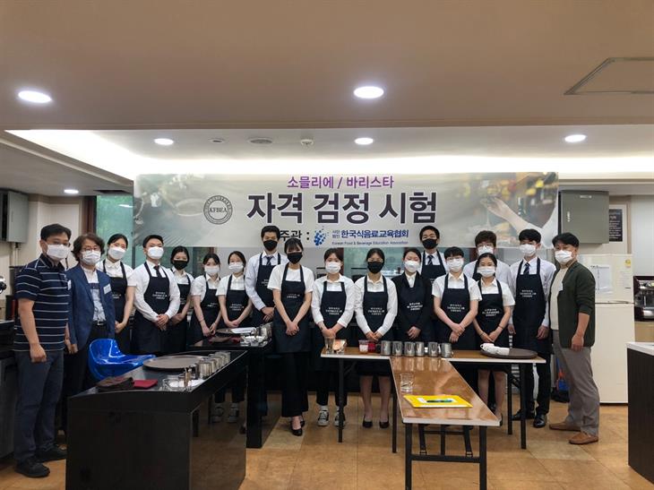 2021학년도 호텔관광과 바리스타 자격증 전원 합격